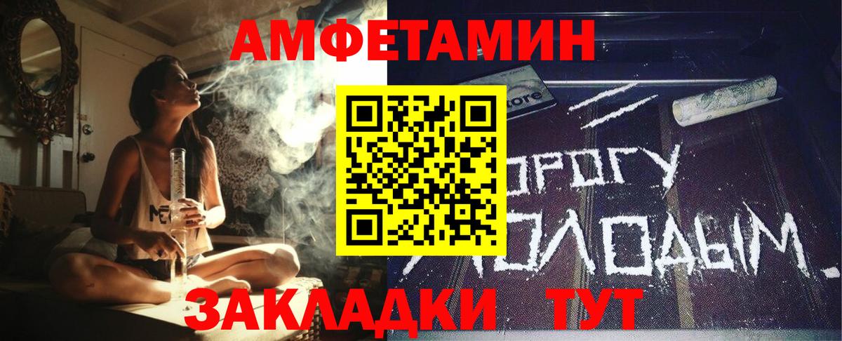 АМФЕТАМИН 98%  Вход с VPN  Amphetamine  Тавда 