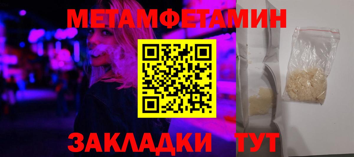 Amphetamine Розовый Тавда