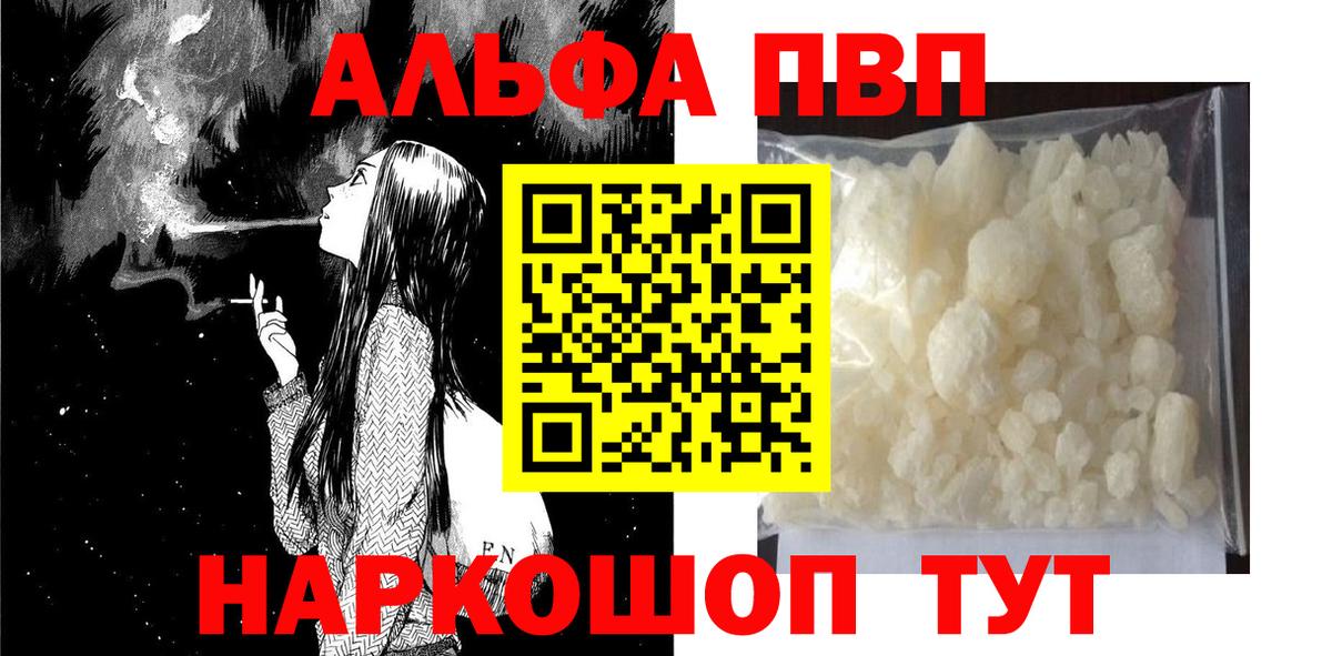 Тавда  А ПВП  APVP VHQ  Вход с VPN  Alpha-PVP мука 