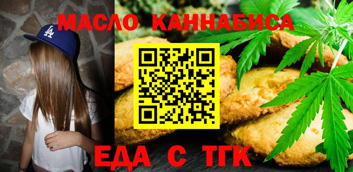Тавда  Canna-Cookies конопля  Вход с VPN 