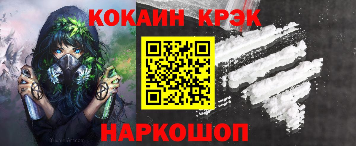 КОКАИН 97%  Cocaine Колумбийский  Вход с VPN  Тавда 