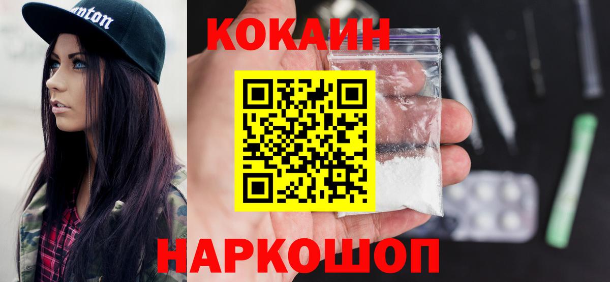 КОКАИН VHQ Тавда