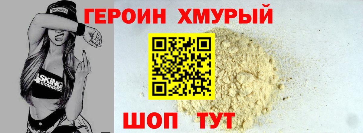 Тавда  Героин афганец  Вход с VPN 