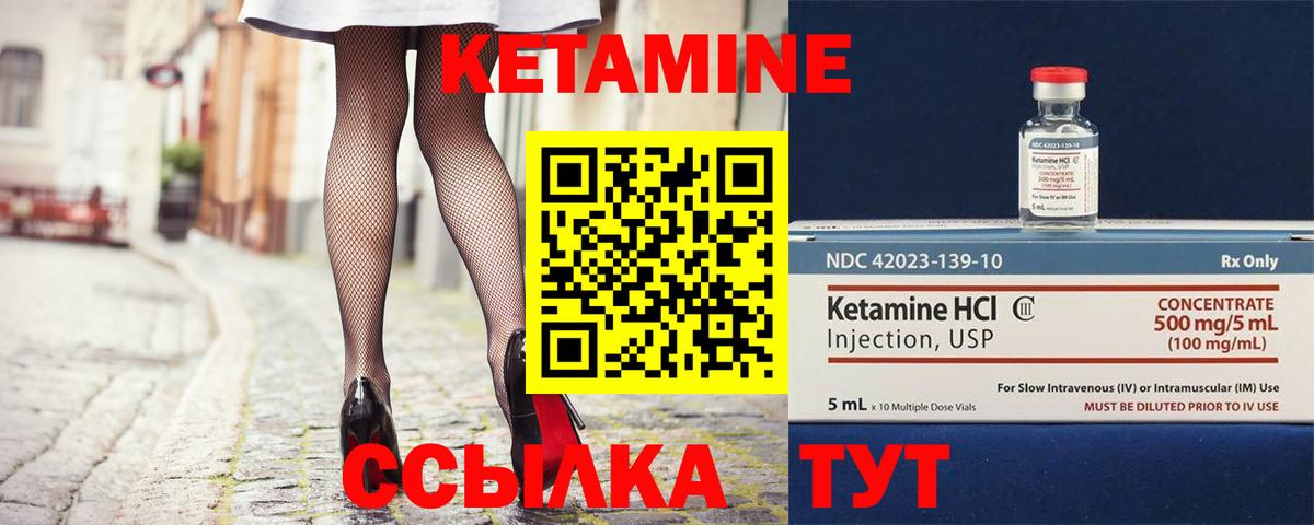Кетамин ketamine  Вход с VPN  Тавда 
