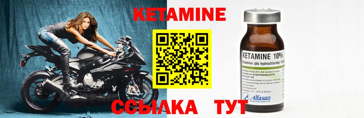 Кетамин VHQ Тавда