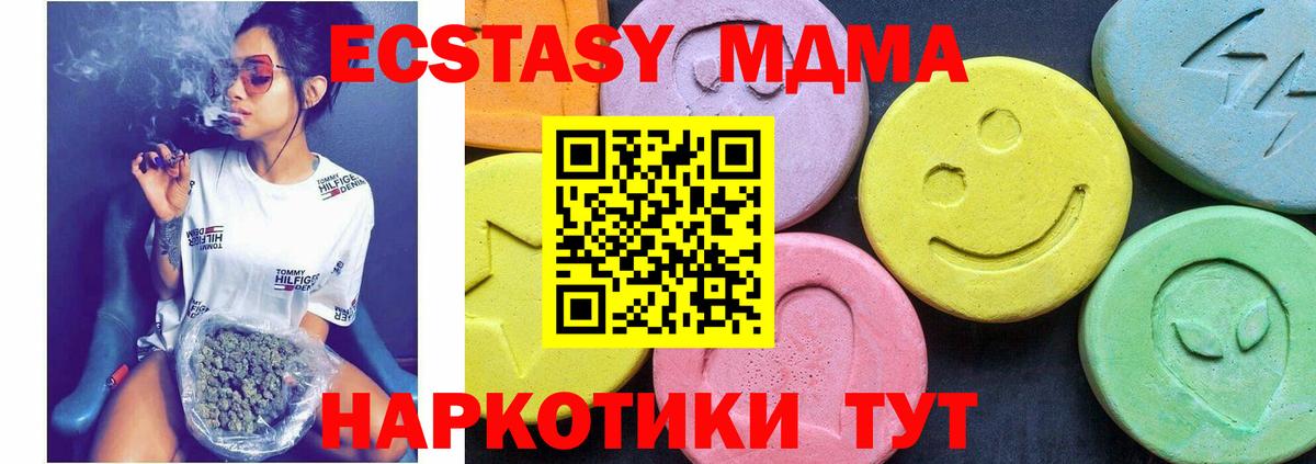 MDMA  МДМА Molly  МДМА Molly  Вход с VPN  Тавда 