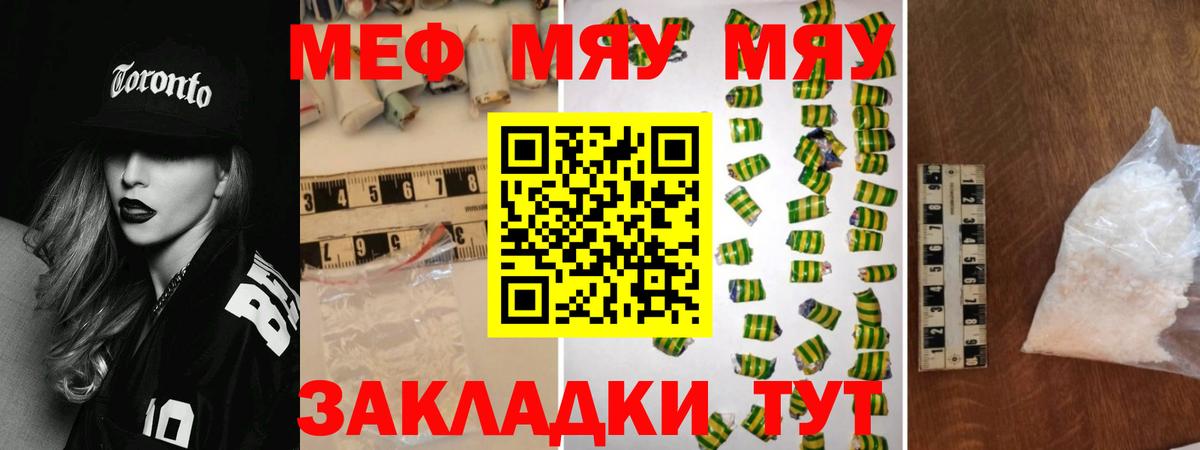 Тавда  дарнет шоп  МЯУ-МЯУ  Вход с VPN  МЕФ 4 MMC  Мефедрон VHQ 