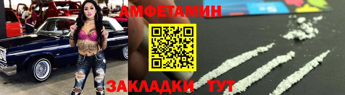 МЕТАМФЕТАМИН винт  Вход с VPN  Тавда 