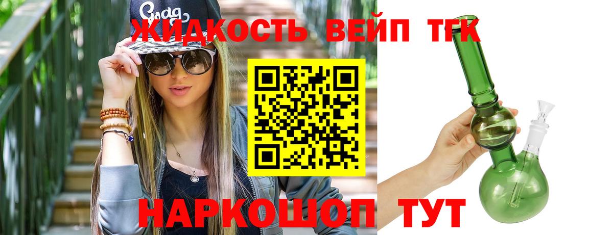 Тавда  ТГК концентрат  Вход с VPN 