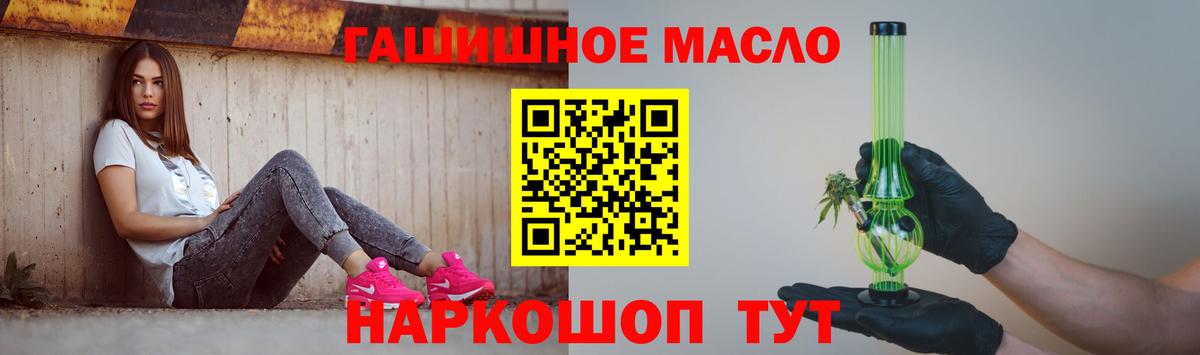 Дистиллят ТГК THC oil Тавда