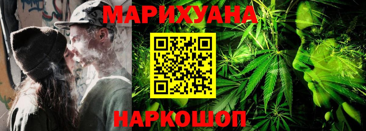 МАРИХУАНА марихуана Тавда